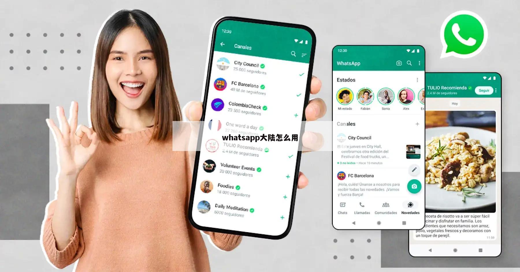 whatsapp大陆怎么用